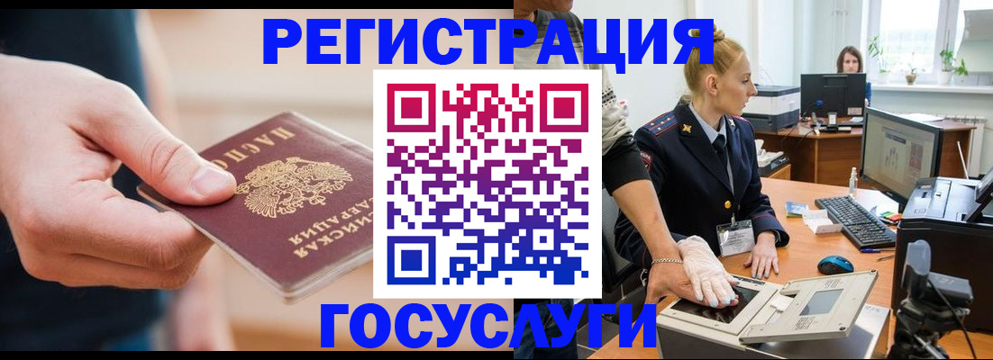 купить прописку в Пятигорске