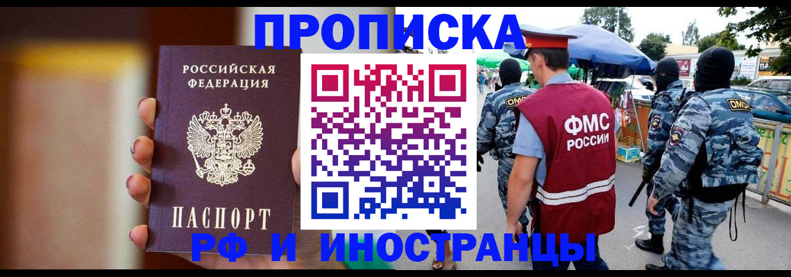 временная регистрация законно в Пятигорске